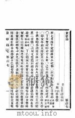 东华录  顺治  7-10（ PDF版）