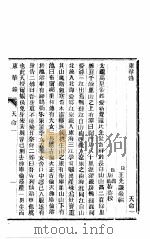 东华录  天命  1-2（ PDF版）