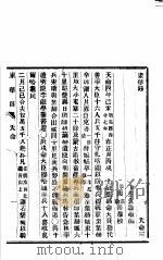 东华录  天命  3-4（ PDF版）