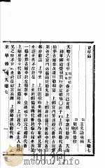 东华录  天聪  7-10（ PDF版）