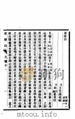 东华录  天聪  11  崇德  1-4（ PDF版）