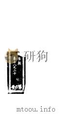 东华续录  同治朝  第18-20卷（ PDF版）