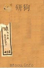 东华续录  同治朝  第39-43卷（ PDF版）