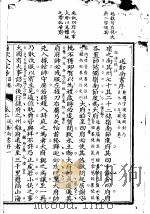 唐宋八家抄  第2卷（ PDF版）
