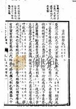 唐宋八家抄  第5卷（ PDF版）