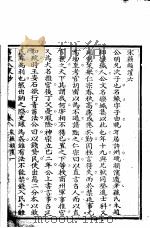 唐宋八家抄  第8卷（ PDF版）