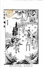 元曲选  第21册（ PDF版）