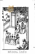 元曲选  第33册（ PDF版）