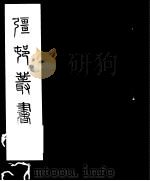 强村丛书  第3册（ PDF版）