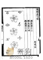 尔雅  下（ PDF版）
