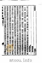 东华续录  咸丰  43-48（ PDF版）