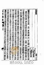 东华续录  咸丰  25-27（ PDF版）