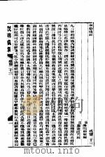东华续录  咸丰  23-24（ PDF版）