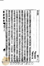 东华续录  咸丰  21-22（ PDF版）