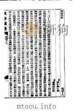 东华续录  咸丰  18-20（ PDF版）