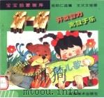 诵一诵 1998 PDF电子版封面 754010709X 祝阳仁编著