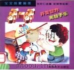 乐一乐（1997 PDF版）