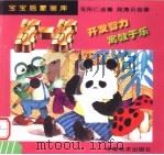 练一练 1997 PDF电子版封面 7540106468 祝阳仁编著