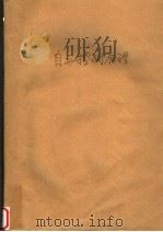自动控制原理（ PDF版）