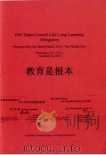 教育是根本（ PDF版）