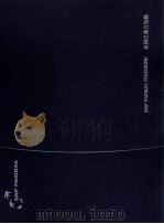 法国巴黎百富勤 PDF电子版封面
