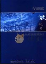 永新同方（ PDF版）