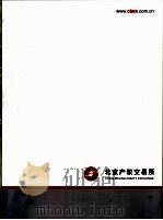 北京产权交易所（ PDF版）