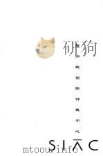 新加坡国际仲裁中心（ PDF版）