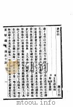 东华录  雍正  14（ PDF版）