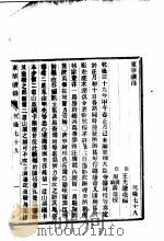 东华续录  乾隆  79-80（ PDF版）
