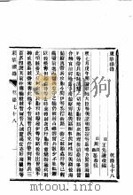 东华续录  乾隆  78（ PDF版）