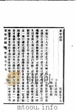 东华续录  乾隆  77（ PDF版）