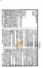 古今图书集成 第662册 PDF电子版封面