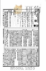 古今图书集成  第673册（ PDF版）