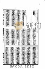 古今图书集成 第676册 PDF电子版封面