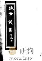 豫章丛书  第31册（ PDF版）