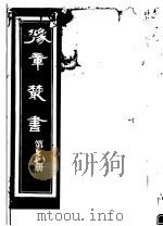 豫章丛书  第77册（ PDF版）