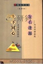 新用人学全书  7（ PDF版）