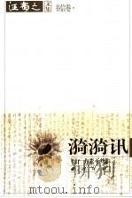 漪漪讯（ PDF版）