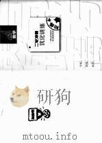 二轮冲刺优化讲练数学（ PDF版）