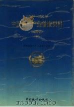 中国第三产业普查资料  河南省  中（1994 PDF版）