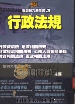 行政法规（ PDF版）