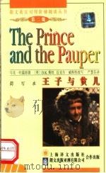 王子与贫儿 简写本 1997 PDF电子版封面 7532719537 (美)马克·吐温(Mark Twain)原著;(英)D.K.