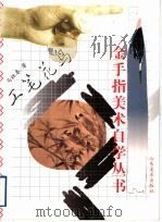 工笔花鸟（1998 PDF版）