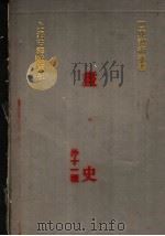 画史 外11种 1991 PDF电子版封面 7532510425 (宋)米芾等撰