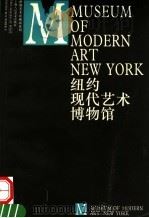 纽约现代艺术博物馆 1998 PDF电子版封面 7532220737 夏舍撰文;姚宏翔译