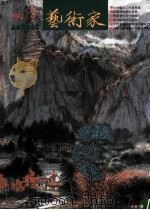 女性艺术工作者专辑（ PDF版）