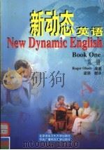 新动态英语  第1册   1999  PDF电子版封面  7561907524  ROGER OLSEN编著；梁骁翻译 