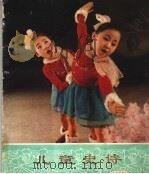 儿童史诗  献给爸爸元帅的光荣之歌（ PDF版）