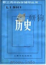 历史（1985 PDF版）